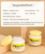 Load image into Gallery viewer, 20 pcs HAZELINE Snow Moisturizing Body Cream Whitening Natural ProtectSkin 100g