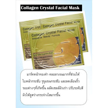 Load image into Gallery viewer, 5x Collagen Crystal Facial Mask Innovative Beauty Formula Moisturizer Skin