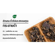 Load image into Gallery viewer, Khaolaor Krachaidum Plus Thai Black Ginger L-Arginine Dietary Supplement 60 Caps