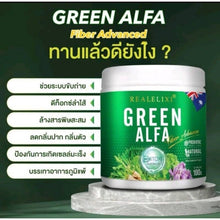 Load image into Gallery viewer, REAL ELIXIR Green Alfa Fiber Advance Chlorophyll Plus 100% Natural Fiber Detox