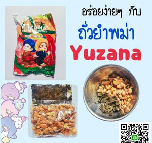 10x Yuzana LePhet Myanmar Pickled Tea Leaves Burmese Bean Salad Cook Free ship