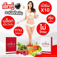 Load image into Gallery viewer, 3x Lolly ZOVY ZOVA Dietary Supplement Premium Slimming Fat Burn