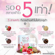 Load image into Gallery viewer, NEW SO CoQ Gluta Collagen Help to Smooth Radiance Healthy Aura Beauty Skin