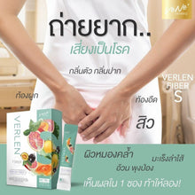 Load image into Gallery viewer, 12x VerLen Fiber Dietary Supplements Natural Detox Colon Cleanse Fat Cadiant