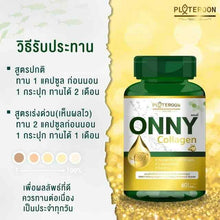 Load image into Gallery viewer, 6x ONNY Collagen Collagen Tri-peptide Taurine Anti Aging Radiance Soft 60 Caps