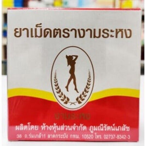 20Boxes Thai Herbal Tea Ngamrahong Senna Laxative Weight Management Slimming