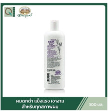 Load image into Gallery viewer, 12x Hair Regrowth Shampoo Butterfly Pea Herbal Prevent Gray Thick Black Clean