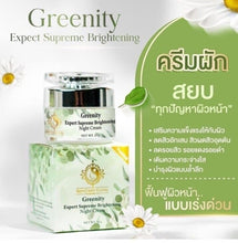 Load image into Gallery viewer, 6x Nourishing Night Cream &amp;Mask Brighten Smooth Reduces Acne Freckles Dark Spots
