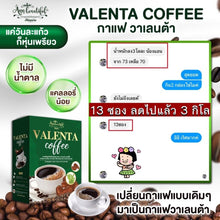 Load image into Gallery viewer, 3x Valenta Instant Coffee Intense Burn Diet Weight Loss High Fiber Sugar Free