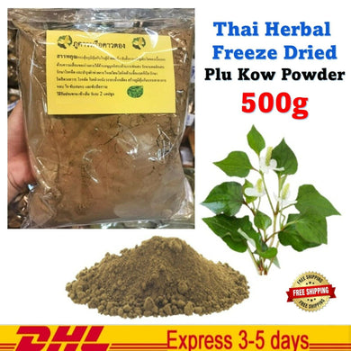 Thai Herbal Freeze Dried Plu Kow Powder 100% Natural 500 grams