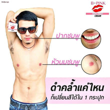 Load image into Gallery viewer, B-PINK Lip &amp; Nipple Cream Make Mouth &amp; Nipples Become Natural Pink 5g