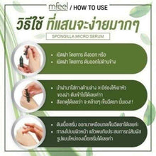 Load image into Gallery viewer, 4 Bottles Mfeel Serum Spongilla Micro Skin Repair Rejuvenating Problems