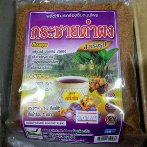 Black Ginger Powder Instant Drink Fingerroot Kaempferia Thai Herb Rungtawan 300g