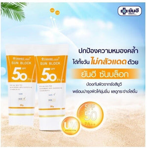 2x Sunscreen Cream sun block SPF50 PA++ SkinCare L-Glutathione Vitamin 1.0 oz