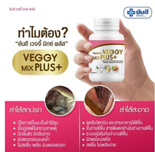 Load image into Gallery viewer, 3 L-Carnitine +3 Veggy Mix Plus Weight Slim liver cleanse detox belly fat burner