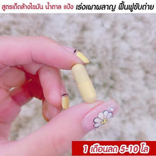 Load image into Gallery viewer, 2x New BARBIESWINK Goodnight GN Plus Detox Supplement Slim Burn Weight Control