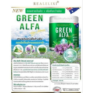 REAL ELIXIR Green Alfa Fiber Advance Chlorophyll Plus 100% Natural Fiber Detox