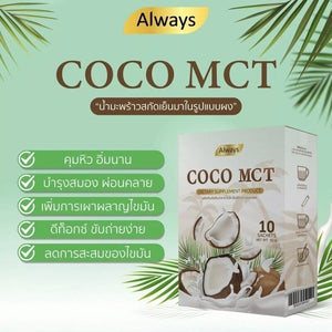 3x Always COCO MCT Control Hunger Cold Pressed Coconut Powder Keto Lose Weight