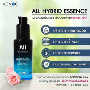 Acnoc All Hybrid Essence Anti Aging Wrinkle Tighten Skin Dark Nano Emulsion 30ml