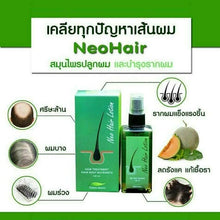 Load image into Gallery viewer, 4x 120ml Neo Hair Lotion Green Wealth Growth Root Nutrients Hair Loss Skin Hair