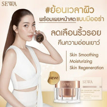 Load image into Gallery viewer, 2x Sewa X JT Golden Ginseng Cream Korea Ginsenology Gold Anti-Aging Skin Smooth