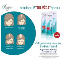 Load image into Gallery viewer, 12x HAIR SHINE Protective Shampoo For Lady Nourishing Moisturizing Mild Scalp