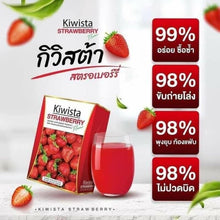 Load image into Gallery viewer, 6x Kiwista Detox Intestinal Strawberry Flavor Beautiful Skin Clear Face Colon