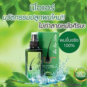 8x Neo Hair Lotion Green Wealth Growth Root Nutrients Hair Loss Treatments Herbs