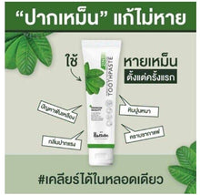 Load image into Gallery viewer, 3x Herbal Toothpaste Teeth Whitening Protection Eliminate Oralcare Bad Breath