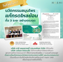 Load image into Gallery viewer, 3x Hashi GRD Eliminate Suffering Acid Reflux Colic Burning in 15 min 3 phase