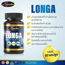 Load image into Gallery viewer, Auswelllife LONGA Liver Detox Healthy Safe Liver Nourishing Detoxifying