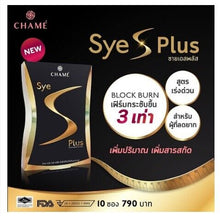 Load image into Gallery viewer, 2x CHAME Sye S Plus Block Burn Whitening Diet Supplement Weight Slim fat burner