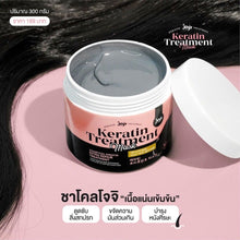 Load image into Gallery viewer, 2x JOJI Secret Young Charcoal Keratin Treatment Damaged Hair Mask Restore 300g