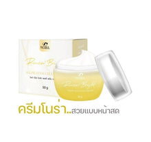 Load image into Gallery viewer, 24x Reduce Spots Brightening Radiant Selfie Stem Cell Whitening Baby Face Cream