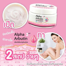 Load image into Gallery viewer, 2X100g Alpha Arbutin 2in1 Concentrated Cream Intensive Body Aura Healthy Skin