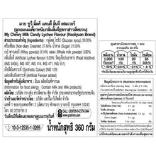 Load image into Gallery viewer, 8 Pack Lychee Flavour Milk Sweet Candy Delicious Enjoy Fruity Flavor Smell 360g