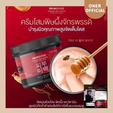 Load image into Gallery viewer, 2x Skindose Ginseng Bee Venom Aura Body Lotion Aura Radiant Pink Skin Care 400g