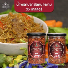Load image into Gallery viewer, 3x NangNgam NamPrik Chili Paste with Gourami Very Spicy Fish Thai cooking Food