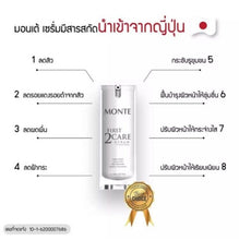 Load image into Gallery viewer, 3X Monte First 2Care Skin Serum Reduce Freckle Dark Spot Melasma Anti Aging Skin