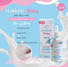 Load image into Gallery viewer, 2X Serum Stretch Marks Removal Hyperpigmentation Nourishing Moisturizer FaceBody