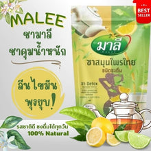 Load image into Gallery viewer, 2x150g Malee Tea Detox Thai Herbal Instant Natural Cleanse Colon Weight Loss