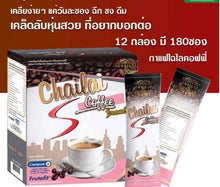 Load image into Gallery viewer, 6x Coffee Dietary Weight Management Skin Anti-oxidant Looks Radiant No Sugar