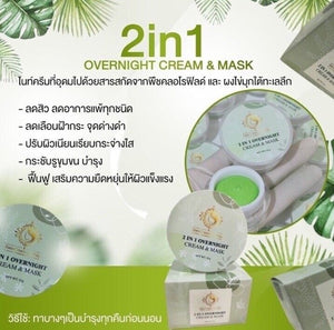 6x Nourishing Night Cream &Mask Brighten Smooth Reduces Acne Freckles Dark Spots