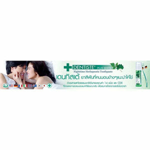 Dentiste Plus White Premium Quality Toothpaste Perfect Gum Xylitol 100g (6Pcs.)