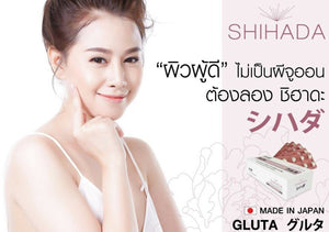 2X Shihada Gluta Pure glutathione skin whitening Anti-aging wrinkles freckles