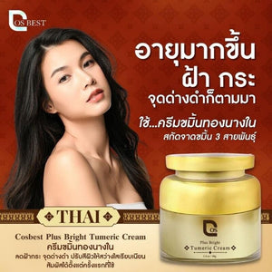 Cos Plus Bright Tumeric Cream Skin Smooth Soft Moist Natural Herbs Healthy