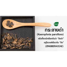Load image into Gallery viewer, Khaolaor Krachaidum Plus Thai Black Ginger L-Arginine Dietary Supplement 60 Caps