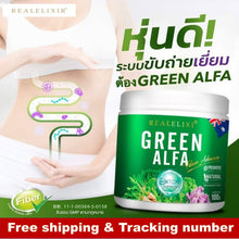 Load image into Gallery viewer, REAL ELIXIR Green Alfa Fiber Advance Chlorophyll Plus 100% Natural Fiber Detox