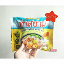 Load image into Gallery viewer, 5x Tha Siam Boat Noodle Thai Street Food Instant Rice Vermicelli Spicy Herb Soup