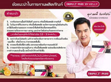 Load image into Gallery viewer, 12 TripleZS Plus weight control supplements Dietary Supplement burn fat burner